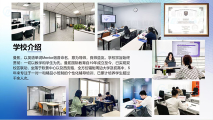 曼拓教育咨詢(大連) 專業教育信息咨詢與服務